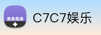 C7C7娱乐 Logo
