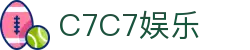 C7娱乐-C7c7官方下载APP-C7C7APP-c7c7app